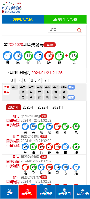 澳门一码一特中奖预测，揭秘彩票背后的秘密，澳门一码一特中奖预测揭秘，彩票背后的秘密探索