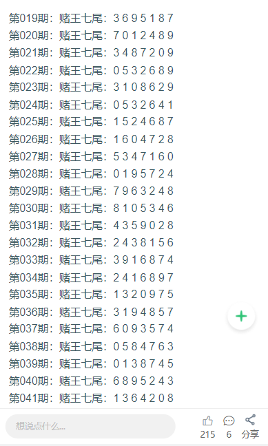 澳门天天彩，探索红蓝之争背后的秘密与未来展望（到2025年），澳门天天彩，红蓝之争的秘密与未来展望至2025年