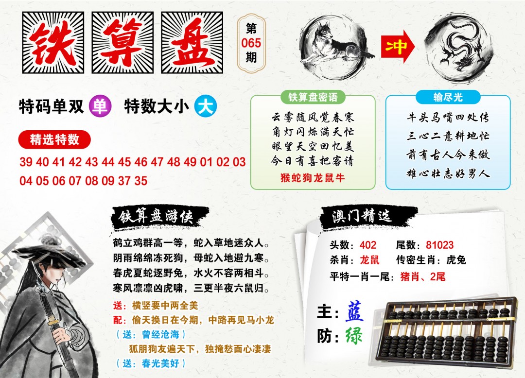 铁算算盘44859网站，一站式解决方案，引领行业新潮流，铁算算盘44859网站，一站式解决方案引领行业新潮流