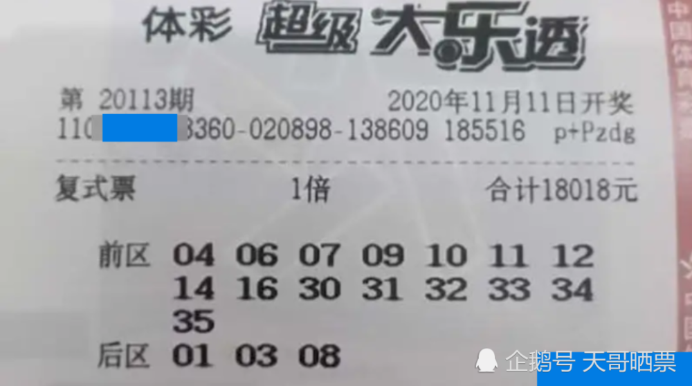 新澳2025天天开好彩开大乐透——探索彩票的魅力与希望，新澳彩票魅力探索，2025天天好彩大乐透的希望与机遇