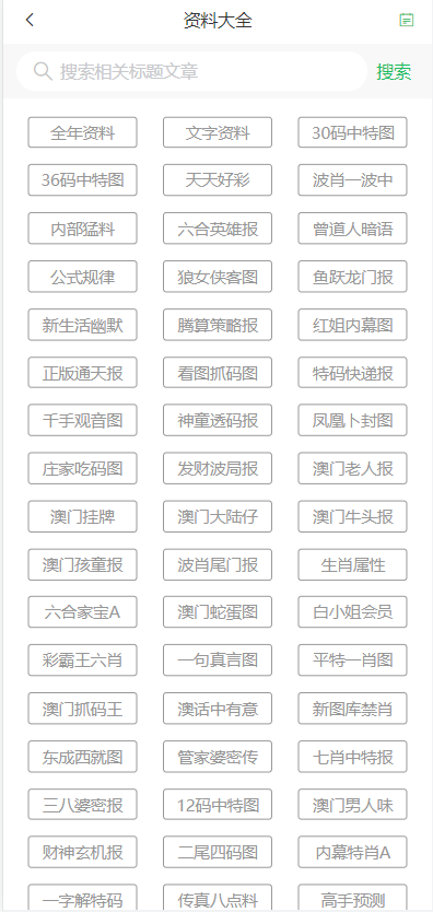 新澳门天天免费精准大全谜语和解析，澳门每日精准谜语解析大全