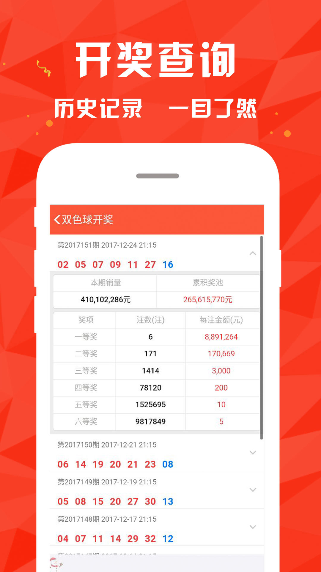 铁算算盘4887开奖结果及开奖记录——智能A1解析，铁算算盘4887开奖结果与智能A1解析揭秘