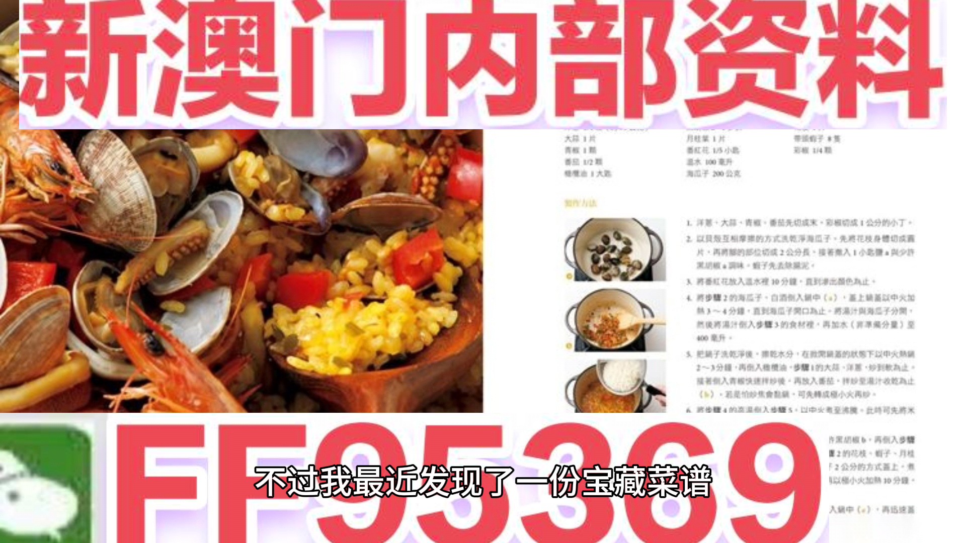 探索未来，揭秘2025新澳门天天免费谜语题库，揭秘未来，探索澳门天天免费谜语题库 2025展望
