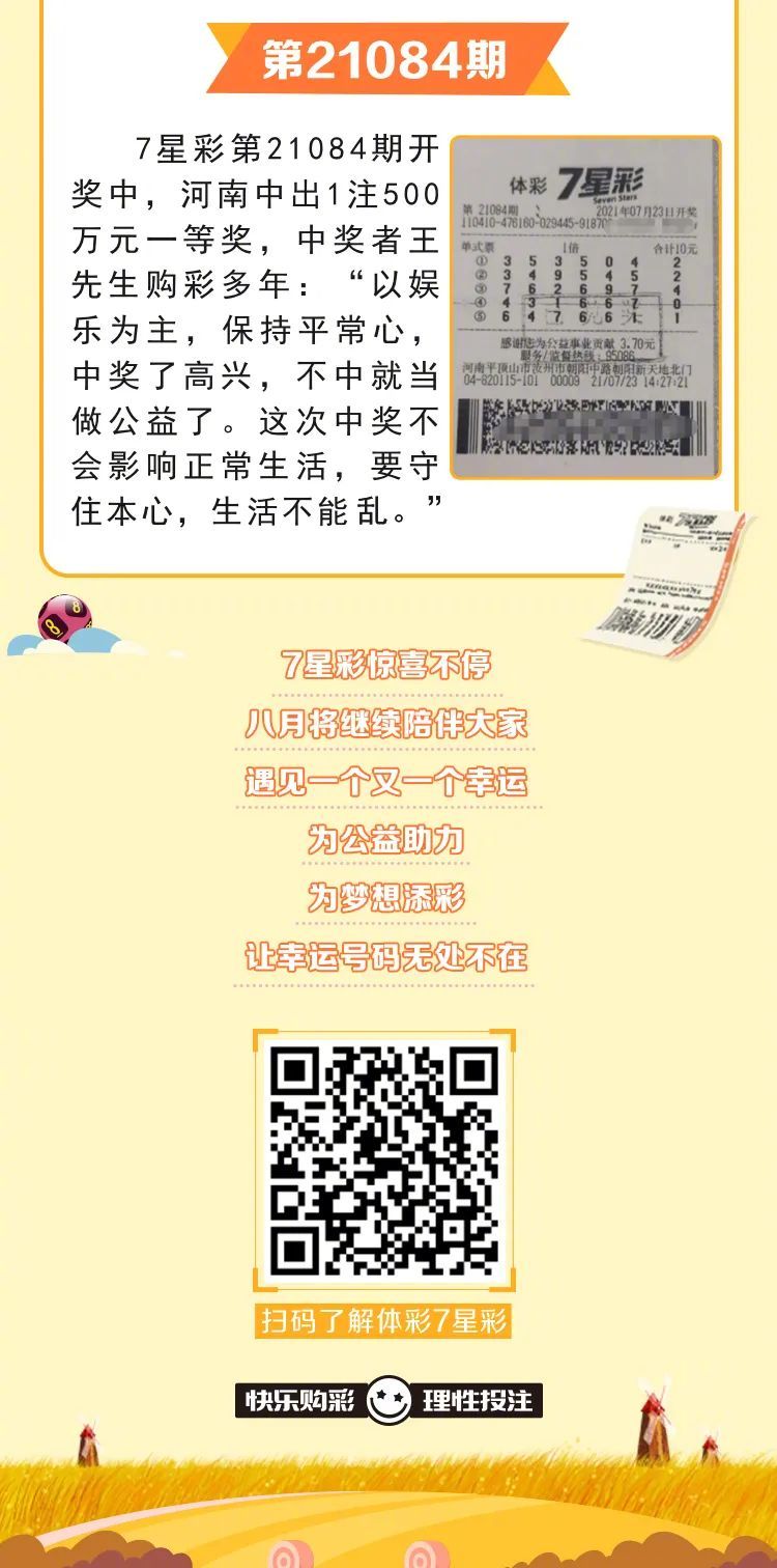 探索神秘的王中王中王开奖号——7777788888的奥秘，揭秘王中王中王神秘开奖号，7777788888的奥秘探索