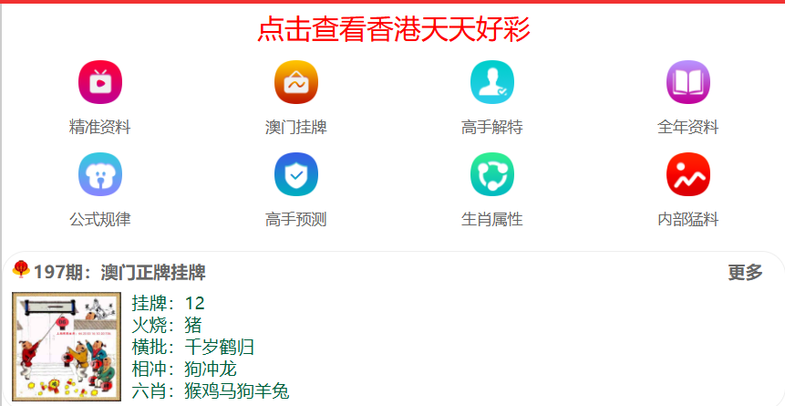 澳门 第8页