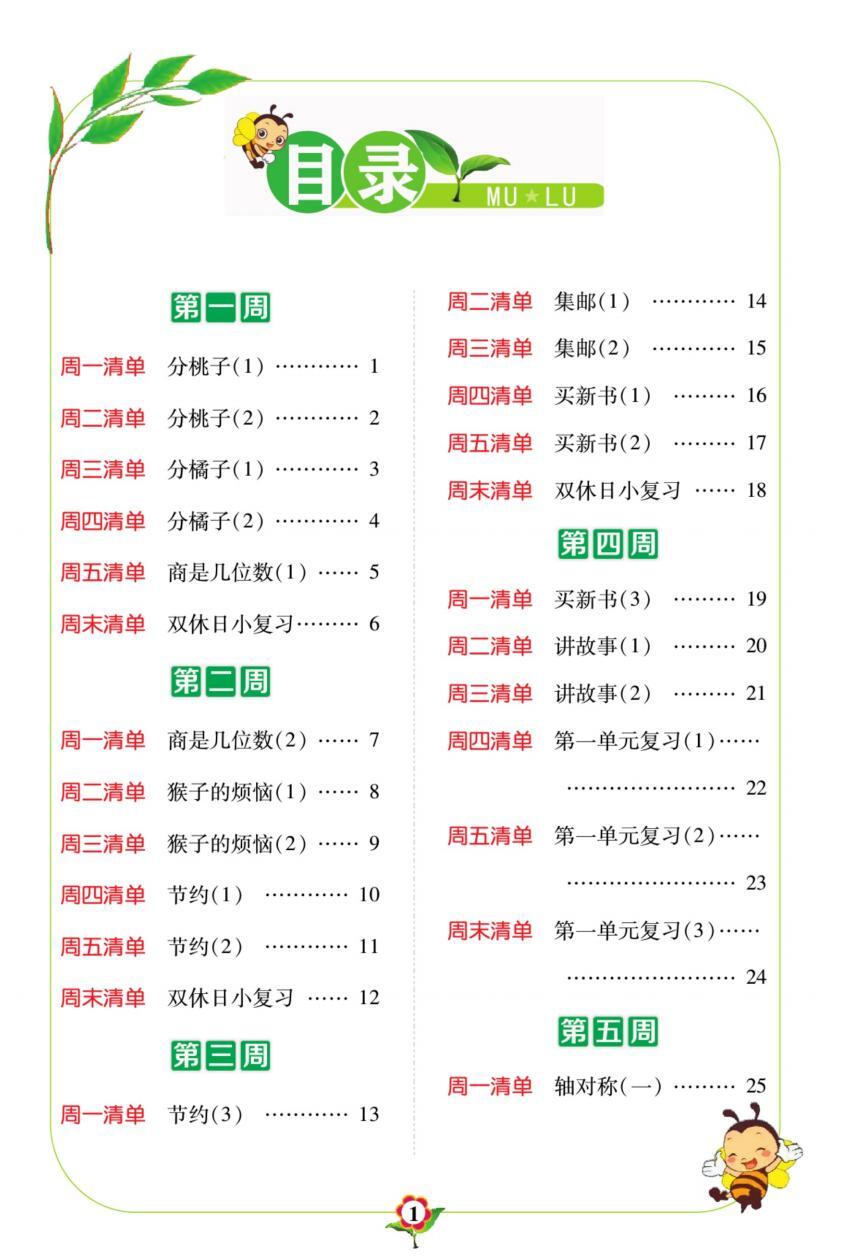铁算算盘免费资料大全，最新版本更新详解，铁算算盘免费资料大全及最新版本更新详解