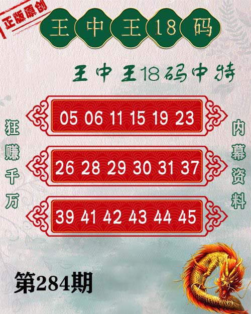 探索神秘的数字组合，新王中王彩7777788888背后的故事与SEO奥秘，揭秘数字组合背后的故事，新王中王彩77777与88888的SEO奥秘探索
