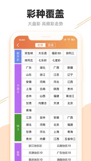 揭秘7777788888新王中王彩，背后的秘密与策略，揭秘新王中王彩7777788888背后的秘密与策略解析