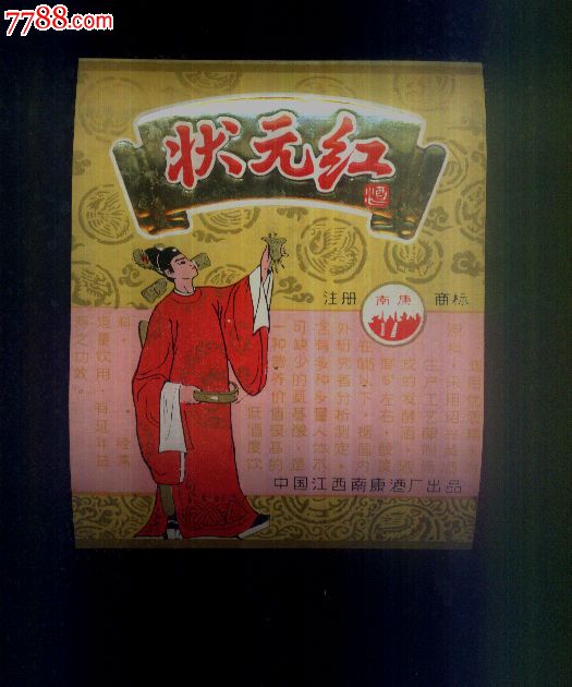 状元红资料免费大全——你不可错过的教育资源宝库，状元红资料宝库，免费教育资源一网打尽，不容错过！