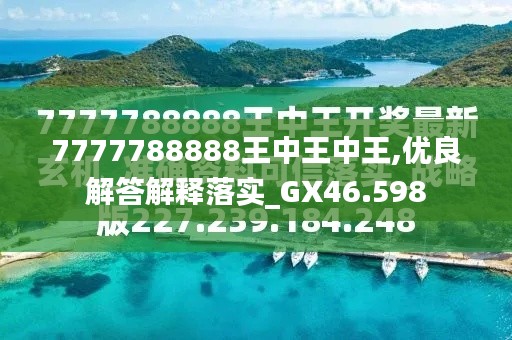 探索王中王中王特区天顺，揭秘数字背后的神秘故事，揭秘王中王中王特区天顺，数字背后的神秘故事探索