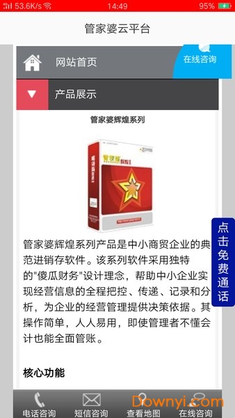 全新体验，777788888888管家婆，您的智能生活助手，智能生活助手，全新体验，777788888888管家婆