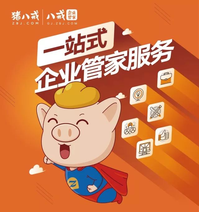 免费管家猪八戒，探索全新服务模式的秘密武器，77777888888一站式解决方案，免费管家猪八戒，一站式解决方案，探索全新服务模式的秘密武器