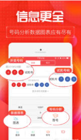 铁算算盘4887开奖结果及智能A1开奖记录解析，铁算算盘4887开奖结果与智能A1开奖记录深度解析