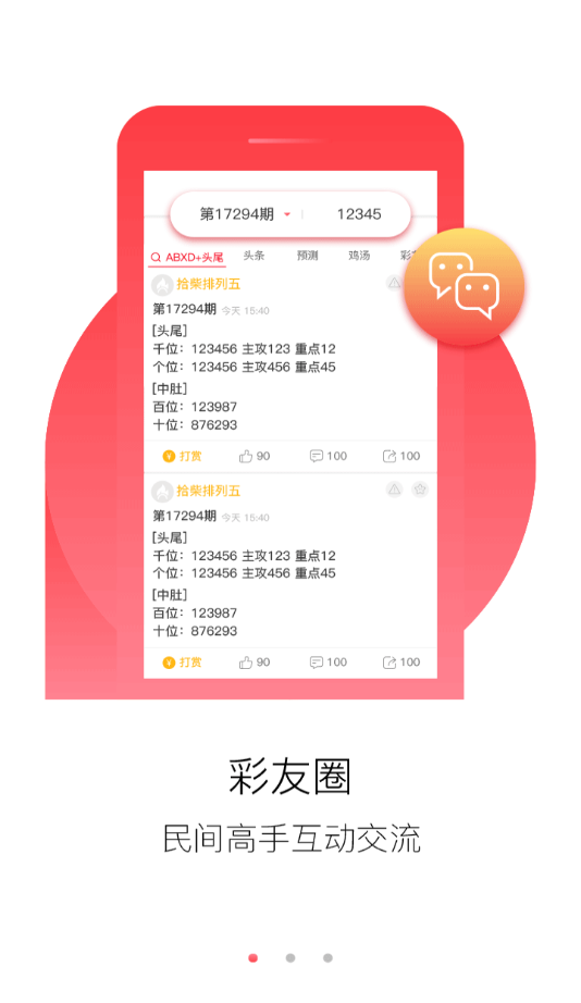 铁算算盘免费资料大全，最新版本更新及其实用指南，铁算算盘免费资料大全，最新更新与实用指南