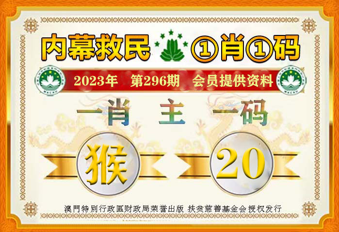 揭秘精准四生肖，7777788888背后的神秘面纱与生肖奥秘，揭秘精准四生肖与数字背后的神秘面纱，生肖奥秘探索