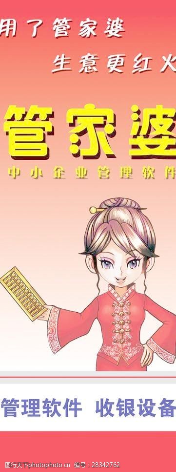 揭秘管家婆老家丫的独特魅力，探寻数字背后的故事，揭秘管家婆老家丫，数字背后的独特魅力与故事探寻