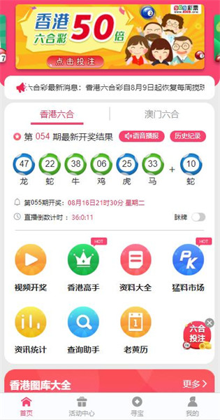 新闻咨询