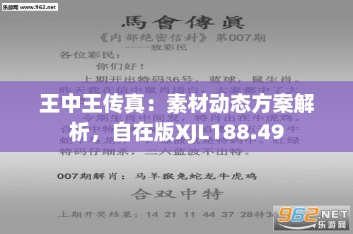 揭秘数字背后的故事，探寻王中王背后的神秘面纱 77777788888，揭秘数字背后的故事，探寻王中王神秘面纱 7777778的神秘之旅
