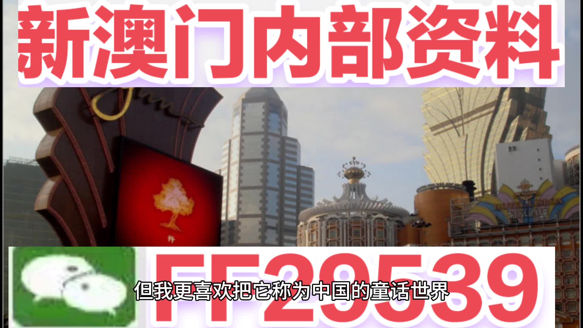 澳门未来展望，聚焦2025年9月35分的新起点与机遇（关键词，澳门、未来展望、机遇），澳门未来展望，新起点上的机遇与挑战（聚焦2025年）