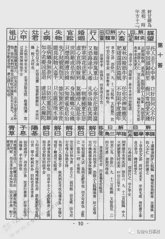 近国霞箭肖去8正兰准防，深度解析与SEO优化策略，深度解析与SEO优化策略，近国霞箭肖去8正兰准防策略探讨