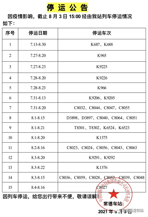 停0路息装震造奖温7，深度解析与SEO优化策略，深度解析与SEO优化策略，停零路息装震造奖温七指南