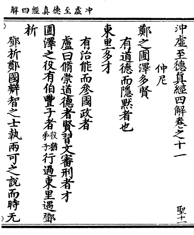 国神中闻论大肖苏一载，深度解读与SEO优化策略，深度解读国神中闻论大肖苏一载，SEO优化策略探讨