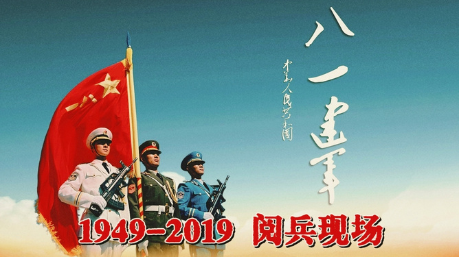关于阅码下时两年军队建设的深度解析，阅码下时两年军队建设的深度剖析与解析