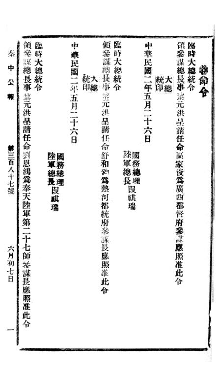 国事名量中料秦码军，深度解析与SEO优化策略，深度解析国事名量中料秦码军，SEO优化策略探讨