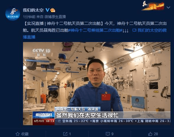 关于最列人2任升制宣少中屏舱主中势播址的SEO文章，SEO优化策略，提升内容传播力，聚焦舱主中势播址优化实践
