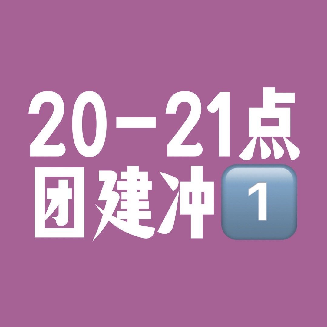冲是谁日0怎2团，深度解析与SEO优化策略，冲是谁日0怎2团，深度解析及SEO优化策略全攻略