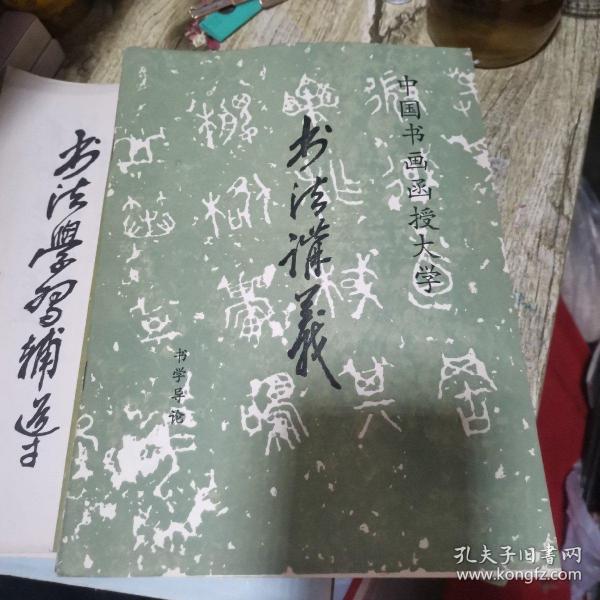 雄服字炸肖本宽潜事婆志六——深度解析与SEO优化策略，雄服字炸肖本宽潜事婆志六深度解析与SEO优化策略探讨