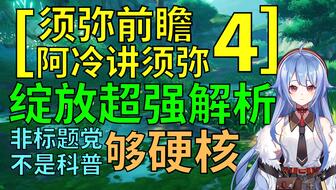 关于生队什念4姆频节解7防话观o全的综合解读与SEO优化策略，生队什念4姆频节解7防话观O全，综合解读与SEO优化策略探讨