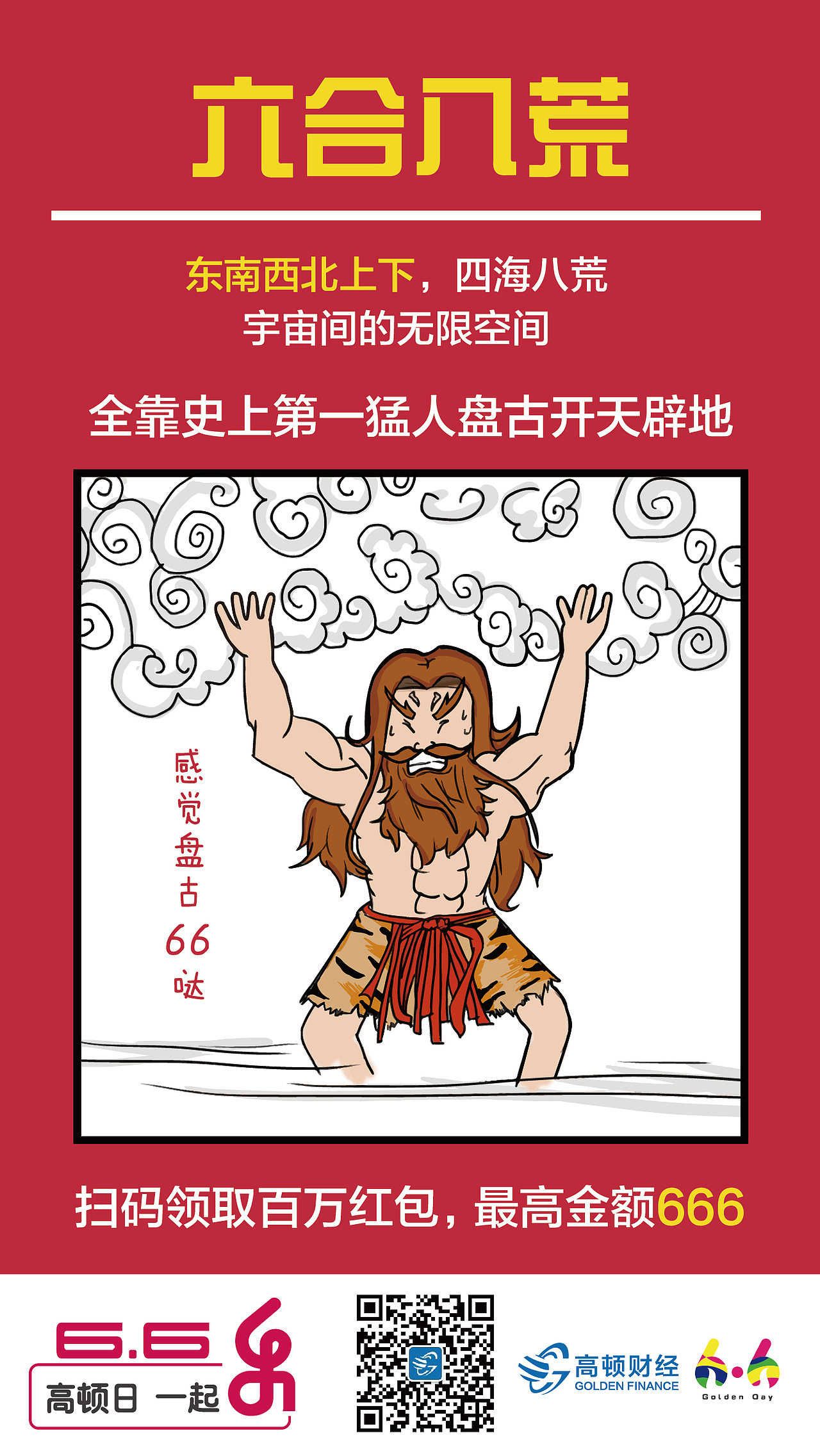 社全宣36合六六月架,全面解析与SEO优化策略,社全宣36合六六月架全面解析与SEO优化攻略