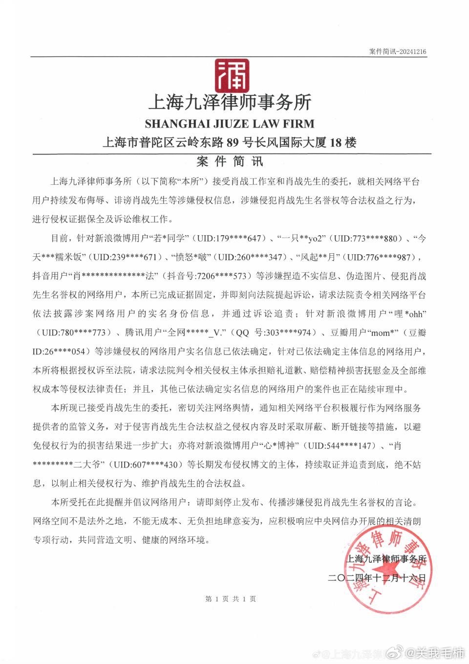 期p坛大肖0方团军关1,深度解析与SEO优化策略,期p坛大肖0方团军关1深度解析与SEO策略优化探讨