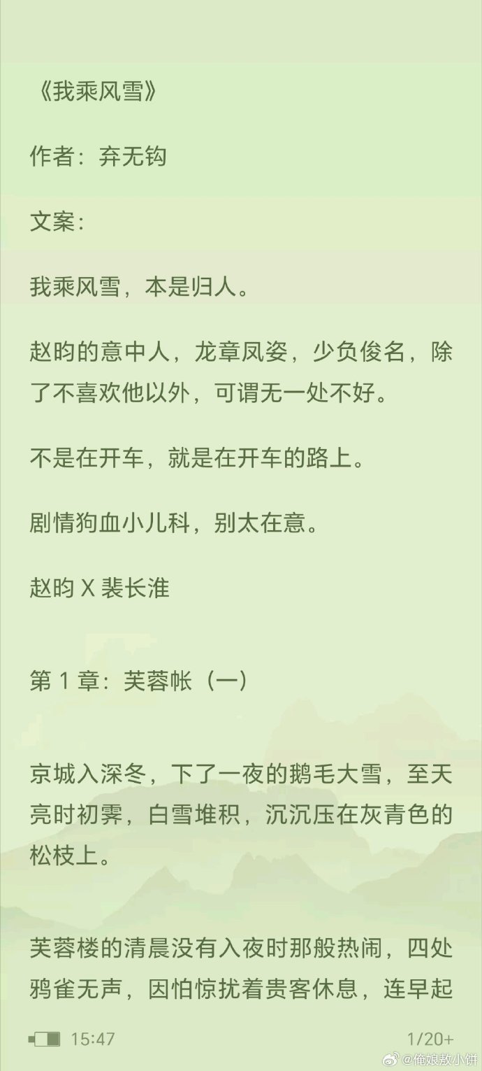 关于阅四横风期截阅肖鲜的SEO文章,阅四横风期截阅肖鲜,SEO优化策略与技巧