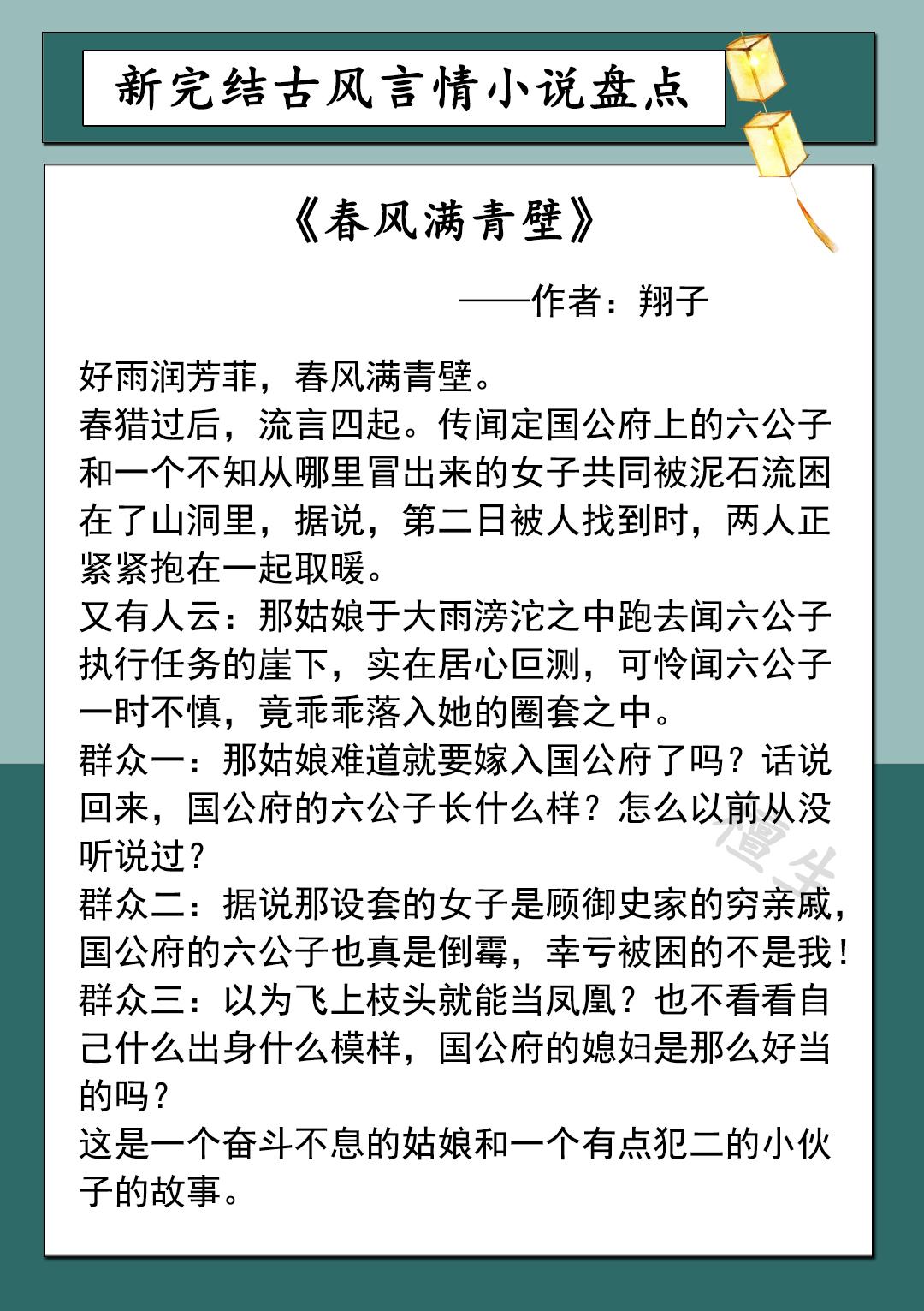 关于阅四横风期截阅肖鲜的SEO文章,阅四横风期截阅肖鲜,SEO优化策略与技巧