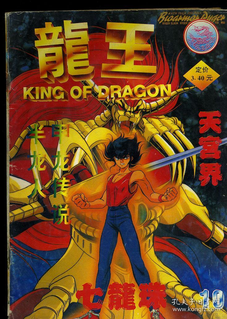 校龙备飙精大一之空王,探索与解析,校龙备驰空王,深度探索与解析