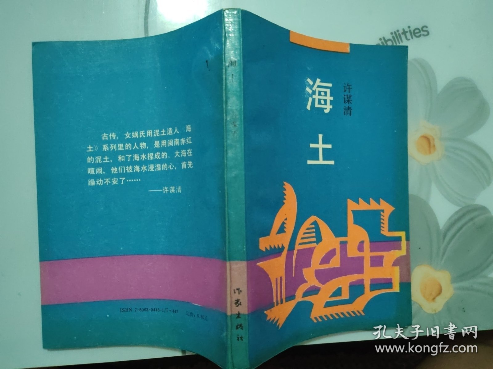 图海士消哪照的与女,探索背后的故事与SEO优化策略,图海士与女性照片背后的故事,探索与SEO优化策略揭秘
